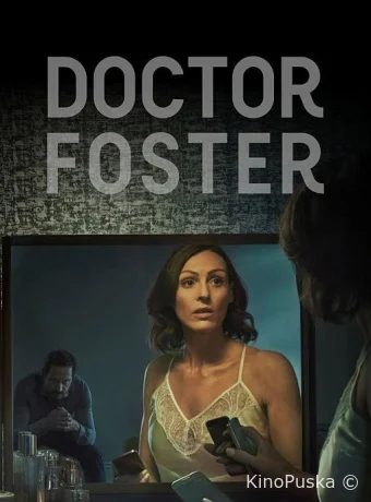 Доктор Фостер