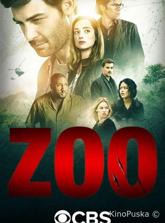 Зоо-апокалипсис