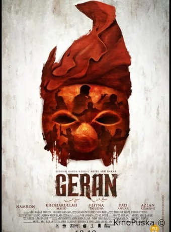 Воины Силат: Смертельный договор