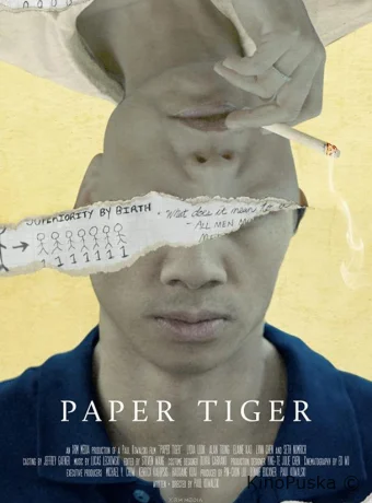 Бумажный тигр