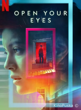 Открой глаза