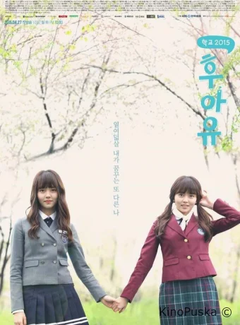 Кто ты — школа 2015