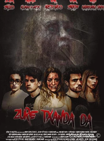 Твоя очередь