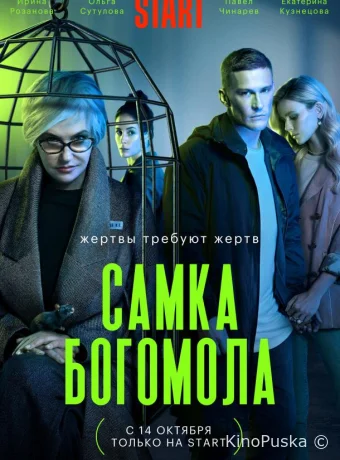 Самка богомола