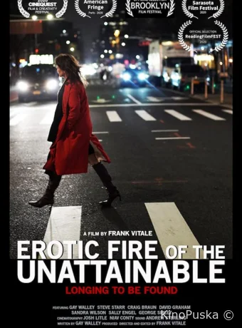 Эротический огонь недостижимого