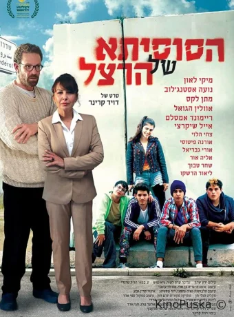 Сусита Герцля