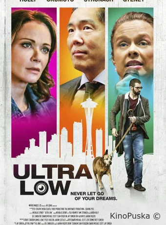 Сверхнизкий