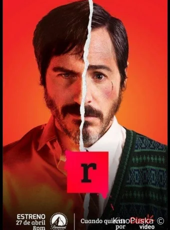 Р (Буква Эр)