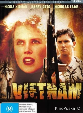 Вьетнам, до востребования