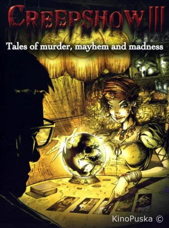 Калейдоскоп ужасов 3