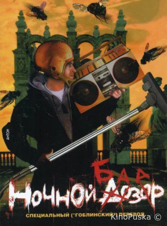 Ночной базар