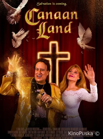 Земля Ханаанская