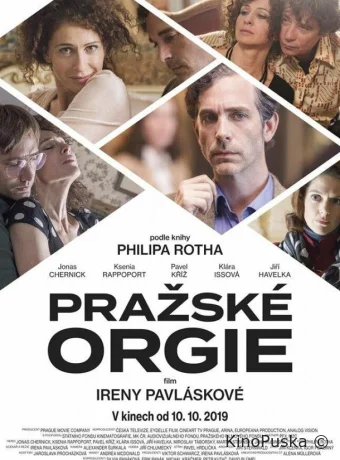 Пражская оргия