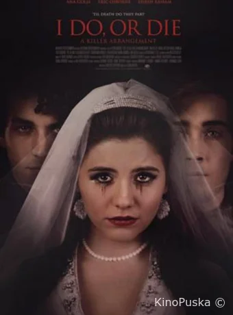 Соглашайся или умри