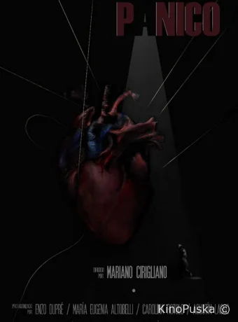 Паника. Часть первая 