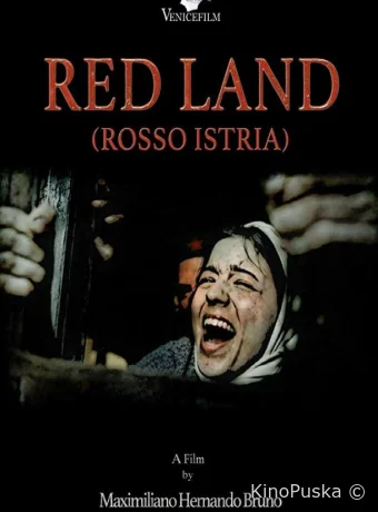 Красная земля 