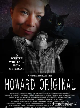 Ховард Ориджинал 