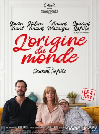 Происхождение мира