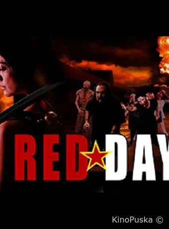 Кровавая Калифорния 