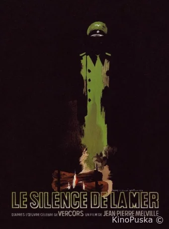 Молчание моря