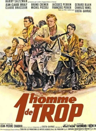 Один человек лишний