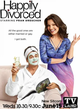 Счастливо разведенные