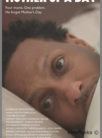 День такой-то матери 