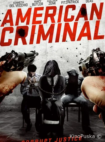 Американский преступник 