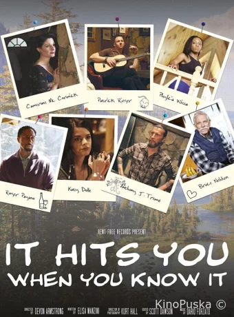 Осознание поражает