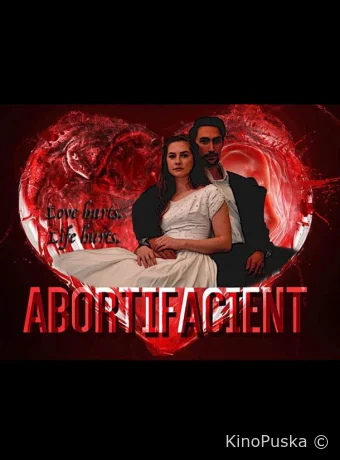 Прерывание беременности 