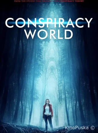 Страшные сказки 