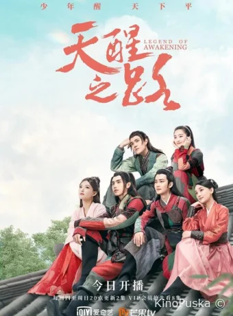 Дорога пробуждения