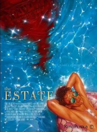 Наследство