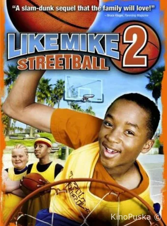 Как Майк 2: Стритбол