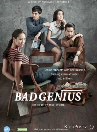 Плохой гений