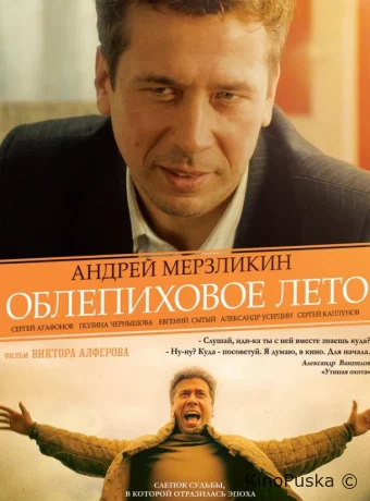 Облепиховое лето
