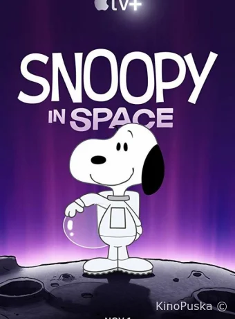 Снупи в космосе