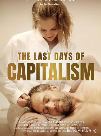 Последние дни капитализма