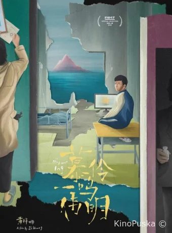 Мулин, Вэймин, Имин