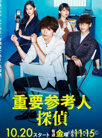 Важный свидетель, частный детектив