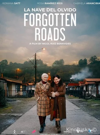 Забытые дороги 