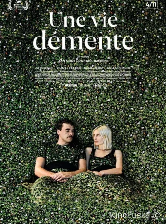 Безумная жизнь