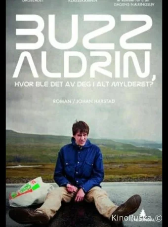 Базз Олдрин, где ты теперь в этой неразберихе?