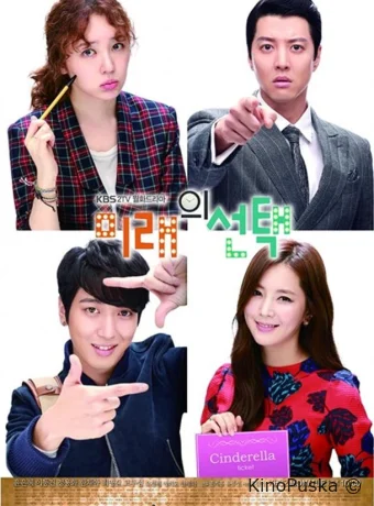 Выбор будущего