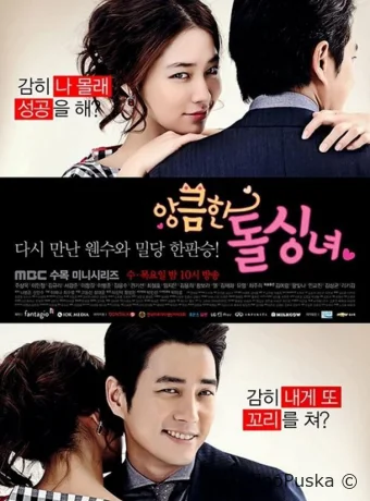 Хитрость незамужней женщины