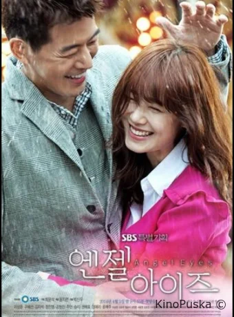 Глаза ангела