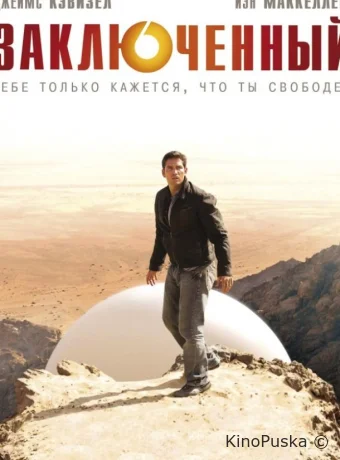 Заключенный