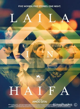 Ночь в Хайфе 