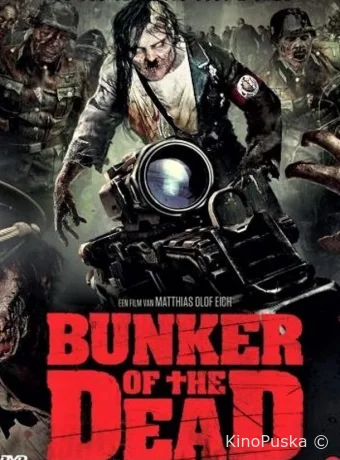 Запретная Зона 3D