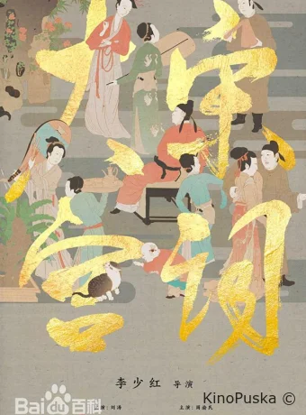 Поэзия династии Сун